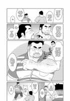 Taka-Chan And Yama-Chan. / タカちゃんとヤマちゃん [Chobi] [Original] Thumbnail Page 11