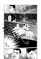 Taka-Chan And Yama-Chan. / タカちゃんとヤマちゃん [Chobi] [Original] Thumbnail Page 16