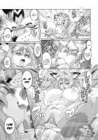 Mahou no Juujin Foxy Rena 12 / 魔法の獣人フォクシィ・レナ12 [Amakuchi] [Mahou No Juujin Foxy Rena] Thumbnail Page 12