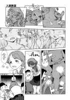 Werewolf Classroom Ch. 1-7 / 人狼教室 [Suzuki Kyoutarou] [Original] Thumbnail Page 09