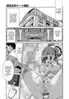Genjitsu Sekai Cheat Nawashi Ninonawa / 現実世界チート縄師二ノ縄 [Inoue Yoshihisa] [Original] Thumbnail Page 01