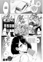 Futari Asobi / ふたりあそび [Haguruma] [Original] Thumbnail Page 01