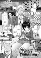 After-school Threesome! / 放課後Threesome! [Musashimaru] [Original] Thumbnail Page 01