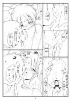 Nijuuisseiki No Ima Ga Shun / äºåä¸ä¸ç´ã®ä»ãæ¬ [Rit.] [Tenchi Muyo] Thumbnail Page 11