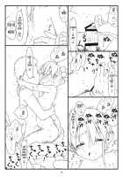 Nijuuisseiki No Ima Ga Shun / äºåä¸ä¸ç´ã®ä»ãæ¬ [Rit.] [Tenchi Muyo] Thumbnail Page 14