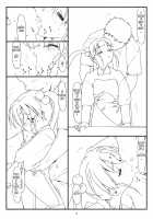 Nijuuisseiki No Ima Ga Shun / äºåä¸ä¸ç´ã®ä»ãæ¬ [Rit.] [Tenchi Muyo] Thumbnail Page 03