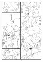 Nijuuisseiki No Ima Ga Shun / äºåä¸ä¸ç´ã®ä»ãæ¬ [Rit.] [Tenchi Muyo] Thumbnail Page 04