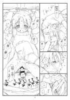 Nijuuisseiki No Ima Ga Shun / äºåä¸ä¸ç´ã®ä»ãæ¬ [Rit.] [Tenchi Muyo] Thumbnail Page 08