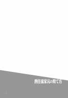 The Way how a Matriarch is Brought up / 西住流家元の育て方 [Toku Soncho] [Girls Und Panzer] Thumbnail Page 04