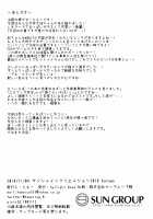 Oshioki desu yo, Senpai / お仕置きですよ、センパイ [K.Tomo] [Fate] Thumbnail Page 09