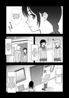 Dark Past of First Love (Continuation) / (続)初カノの黒歴史(続) Page 17 Preview