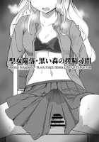 Seijo Kanraku Kuroi Mori no Sakusei Jinmon / 聖女陥落・黒い森の搾精尋問 [Jimador] [Girls Und Panzer] Thumbnail Page 03