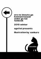 Jyakiganism / ジャキガニズム JAKIGANISM [Sankuro] [Ore No Imouto Ga Konna Ni Kawaii Wake Ga Nai] Thumbnail Page 03