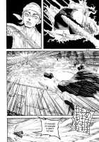 RAINMAKER (1) Nametokoyama no Kuma / RAINMAKER (1) なめとこ山の熊 [Ameyama Denshin] [Touhou Project] Thumbnail Page 14
