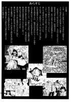 RAINMAKER (2) Kaze no Matasaburou / RAINMAKER (2) 風の又三郎 [Ameyama Denshin] [Touhou Project] Thumbnail Page 02