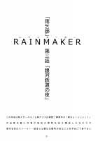 RAINMAKER (3) Ginga Tetsudou no Yoru / RAINMAKER (3) 銀河鉄道の夜 [Ameyama Denshin] [Touhou Project] Thumbnail Page 10