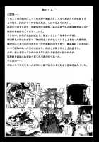 RAINMAKER (3) Ginga Tetsudou no Yoru / RAINMAKER (3) 銀河鉄道の夜 [Ameyama Denshin] [Touhou Project] Thumbnail Page 03