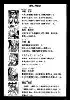 RAINMAKER (3) Ginga Tetsudou no Yoru / RAINMAKER (3) 銀河鉄道の夜 [Ameyama Denshin] [Touhou Project] Thumbnail Page 04