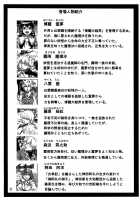 RAINMAKER (4) Guskou Budori no Denki / RAINMAKER(4) グスコーブドリの伝記 [Ameyama Denshin] [Touhou Project] Thumbnail Page 04
