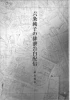 Rokujou Junko no Haisetsu Kokuhaku Haishin / 六条純子の排泄告白配信 [Ameyama Denshin] [Original] Thumbnail Page 02