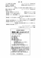 The blessed Plu-san Chapter 7 [Grifon | San Kento] [Original] Thumbnail Page 12