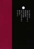 Mitsu Boshi Immoral / 蜜母子インモラル + イラストカード [Natsu no Oyatsu] [Original] Thumbnail Page 05