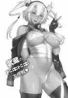 Musashi's Heart-Pounding Great Strategy! / 武蔵のドキドキ大作戦 [Motchie] [Kantai Collection] Thumbnail Page 02