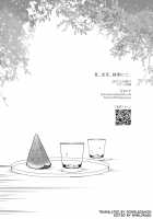 Summer, Barley Tea, on the Veranda. / 夏、麦茶、縁側にて。 [Miyamoto Liz] [Love Live!] Thumbnail Page 12