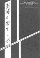 Yuumon no Hate Shichi / 憂悶の果て・七 [Sanbun Kyoden] [Original] Thumbnail Page 02
