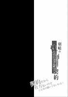 Kokusei no Seishori Dorei Keiyaku ~Keiyaku dakaratte Konna no Kiite nai wa yo!~ / 刻晴の性処理奴隷契約〜契約だからってこんなの聞いてないわよ!〜 [Geko] [Genshin Impact] Thumbnail Page 03