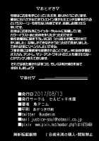 GuP Hside / GuP Hside Page 20 Preview