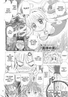 Guruguru Awaawa / ぐるぐるあわあわ [Donkey] [Mermaid Melody: Pichi Pichi Pitch] Thumbnail Page 03