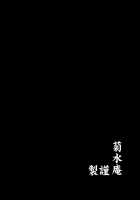Mitama Matsuri IV / 御魂祭 IV [Kikumizu Shouichi] [Soulcalibur] Thumbnail Page 04
