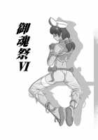 Mitama Matsuri VI / 御魂祭 VI [Kikumizu Shouichi] [Soulcalibur] Thumbnail Page 02