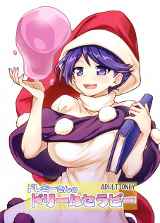 Doremy-san no Dream Therapy / ドレミーさんのドリームセラピー [Itou Yuuji] [Touhou Project]