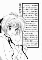 Sakura Tsuu 2 / さくら通 2 [Karura Syou] [Cardcaptor Sakura] Thumbnail Page 03