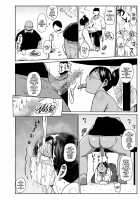 Niizuma no Arai-san Camp e Ikou! / 新妻の新井さん キャンプへいこう！ [Kiliu] [Original] Thumbnail Page 11