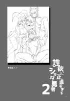 Sexually Over-Honest Shota Hero 2 / 性欲に正直すぎるショタ勇者2 [Mizuryu Kei] [Dragon Quest] Thumbnail Page 05