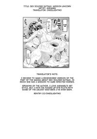 Sex Soldier Satsuki: Mission Unicorn / 露出SEXソルジャーSatsuki III  無修正] Page 17 Preview