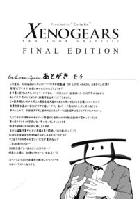 Xenogears no Eroi Rakugaki Bon Part 8 / Xenogearsのエロいラクガキ本 Part8 Page 36 Preview