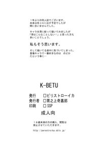 K-BETU Page 21 Preview