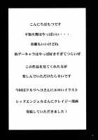 Shiranui Mai Hikoushiki FC Event 3 / 不知火舞非公式FCイベント3 [Motsu] [King Of Fighters] Thumbnail Page 03