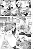 Love Madante / ラブマダンテ [Kekocha] [Dragon Quest Vi] Thumbnail Page 12
