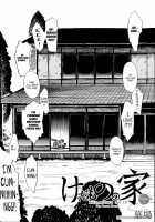 The Beast House / けだものの家 [Hakaba] [Original] Thumbnail Page 05