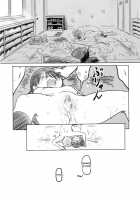 Literary club's morning training / 文芸部の朝練 [Nukaji] [Original] Thumbnail Page 15
