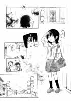 Literary club's morning training / 文芸部の朝練 [Nukaji] [Original] Thumbnail Page 03