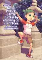 Today, I'll look a little further by standing on my tiptoes. / きょうはすこしだけせのびをしてとおくをみよう [Nukaji] [Yotsubato] Thumbnail Page 01