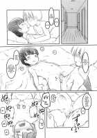My friend is my little sister's boyfriend / 親友は妹の彼氏 [Nukaji] [Original] Thumbnail Page 15