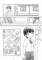 My friend is my little sister's boyfriend / 親友は妹の彼氏 [Nukaji] [Original] Thumbnail Page 03