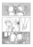 My friend is my little sister's boyfriend / 親友は妹の彼氏 [Nukaji] [Original] Thumbnail Page 07